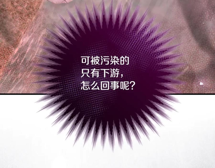 第68话 陛下保驾护航 第207页