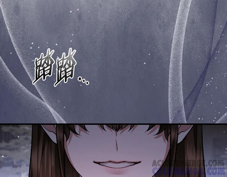 第68话 陛下保驾护航 第209页