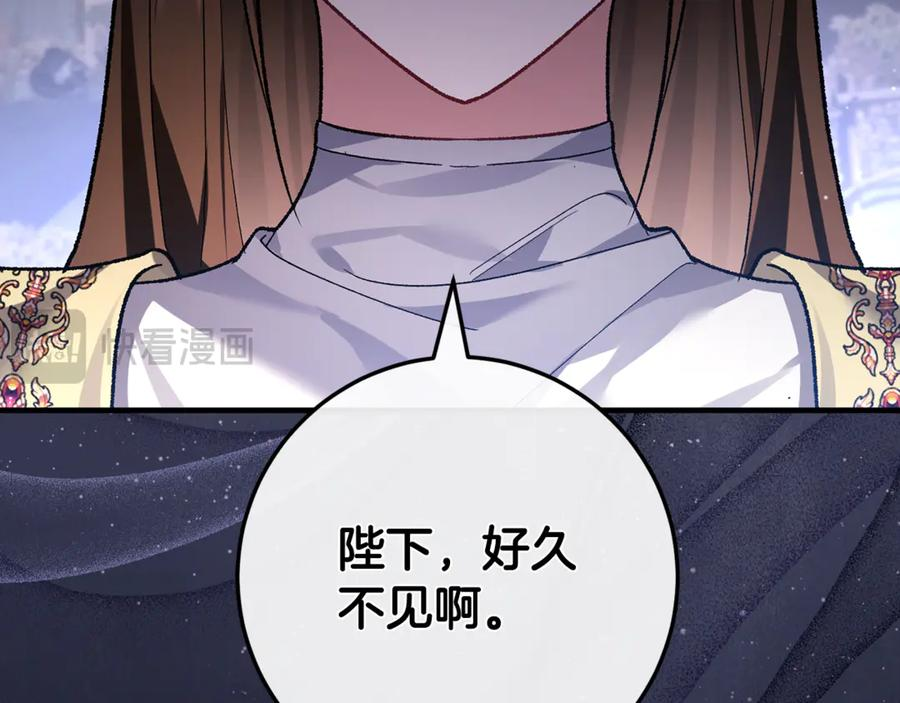 第68话 陛下保驾护航 第210页