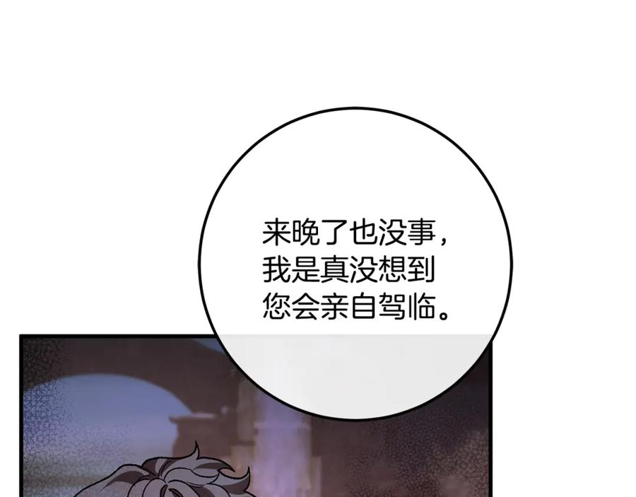 第68话 陛下保驾护航 第220页