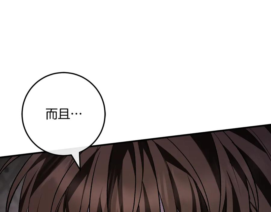 第68话 陛下保驾护航 第223页