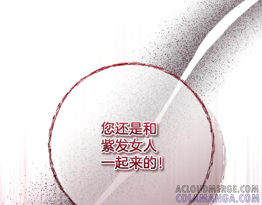 第68话 陛下保驾护航 第225页