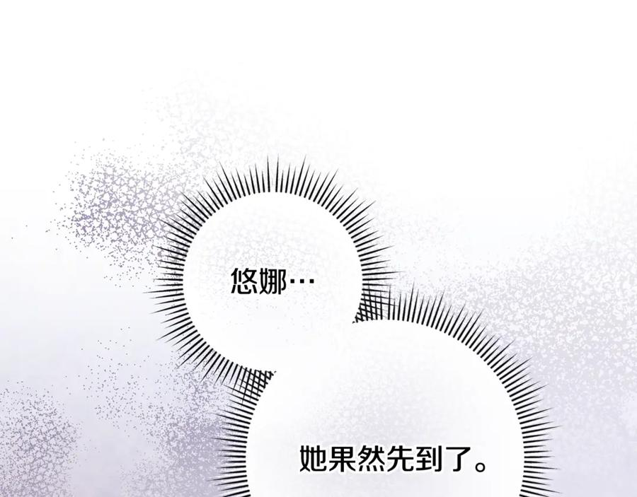 第68话 陛下保驾护航 第231页