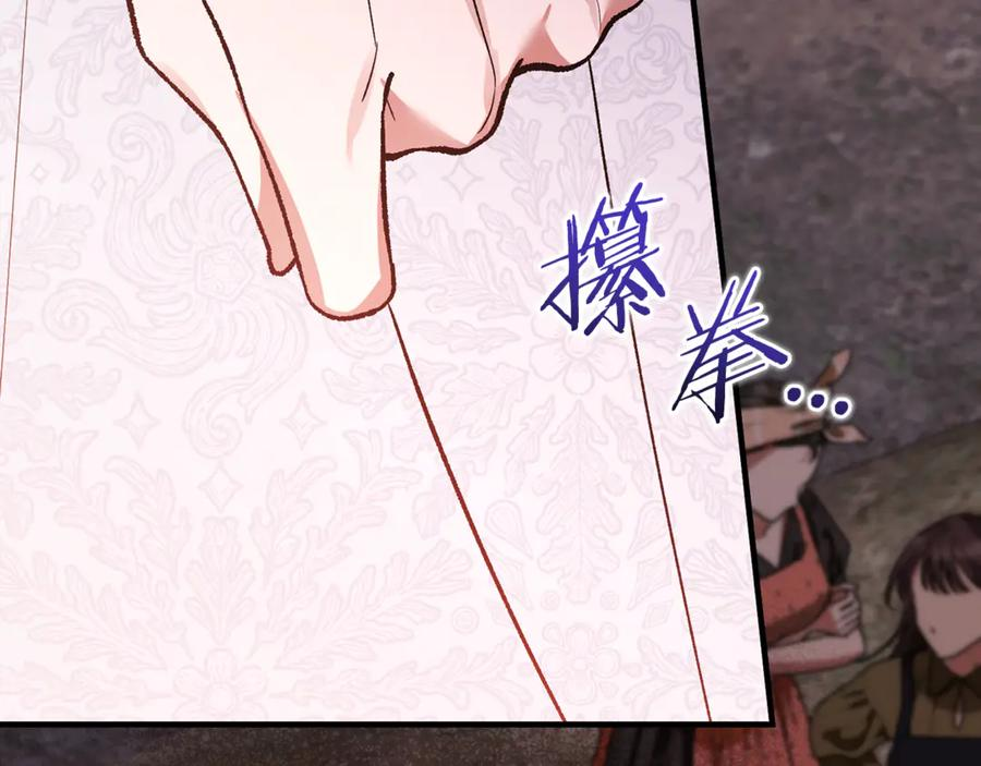 第68话 陛下保驾护航 第236页