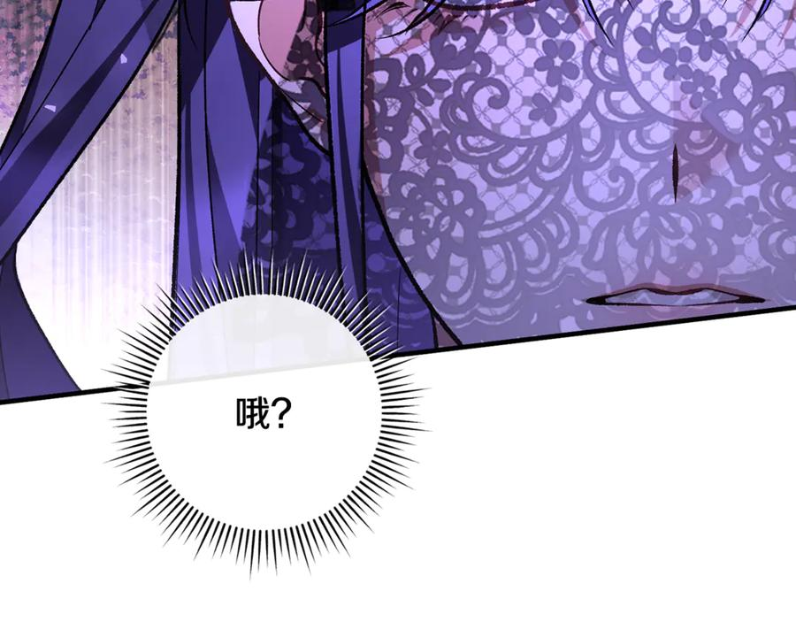 第68话 陛下保驾护航 第240页