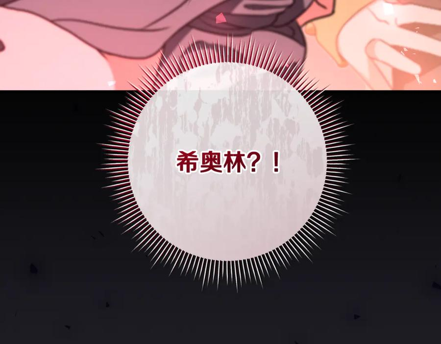 第68话 陛下保驾护航 第248页