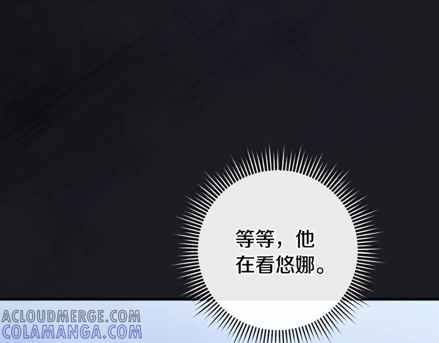 第68话 陛下保驾护航 第253页