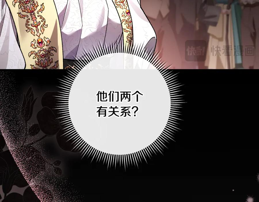 第68话 陛下保驾护航 第255页