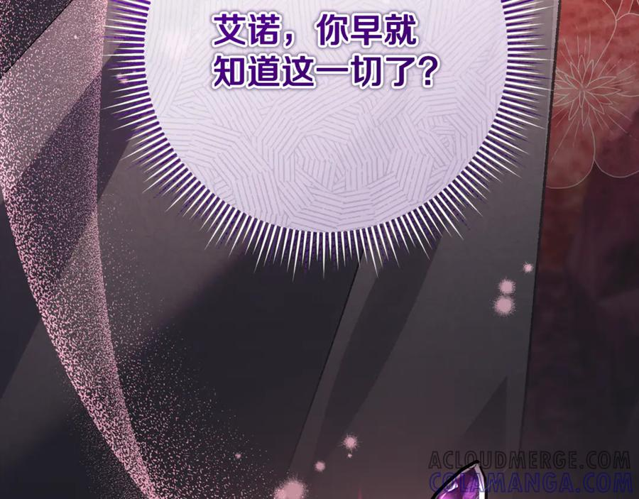 第68话 陛下保驾护航 第261页