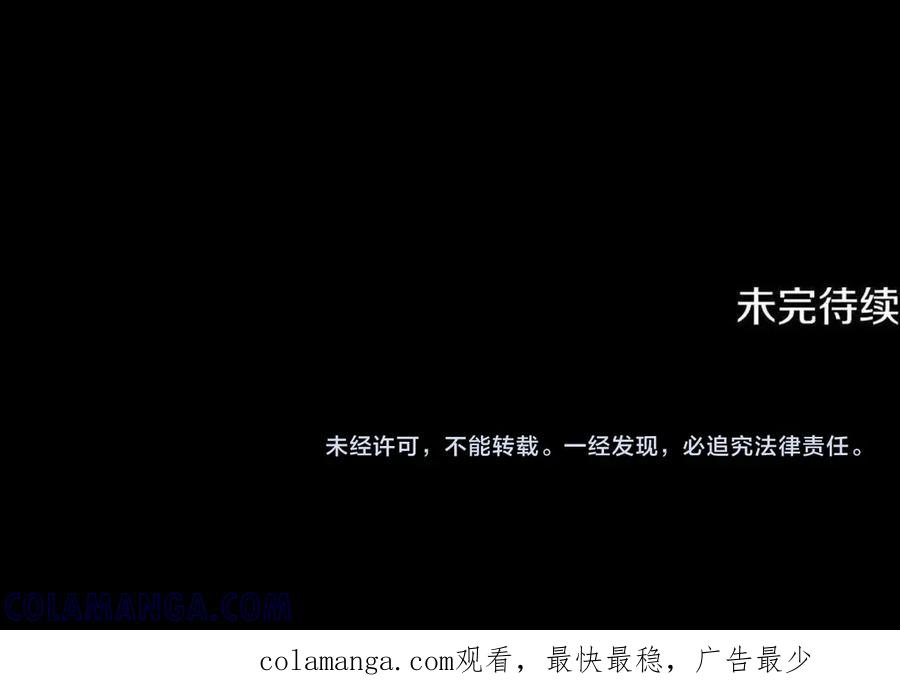 第68话 陛下保驾护航 第265页