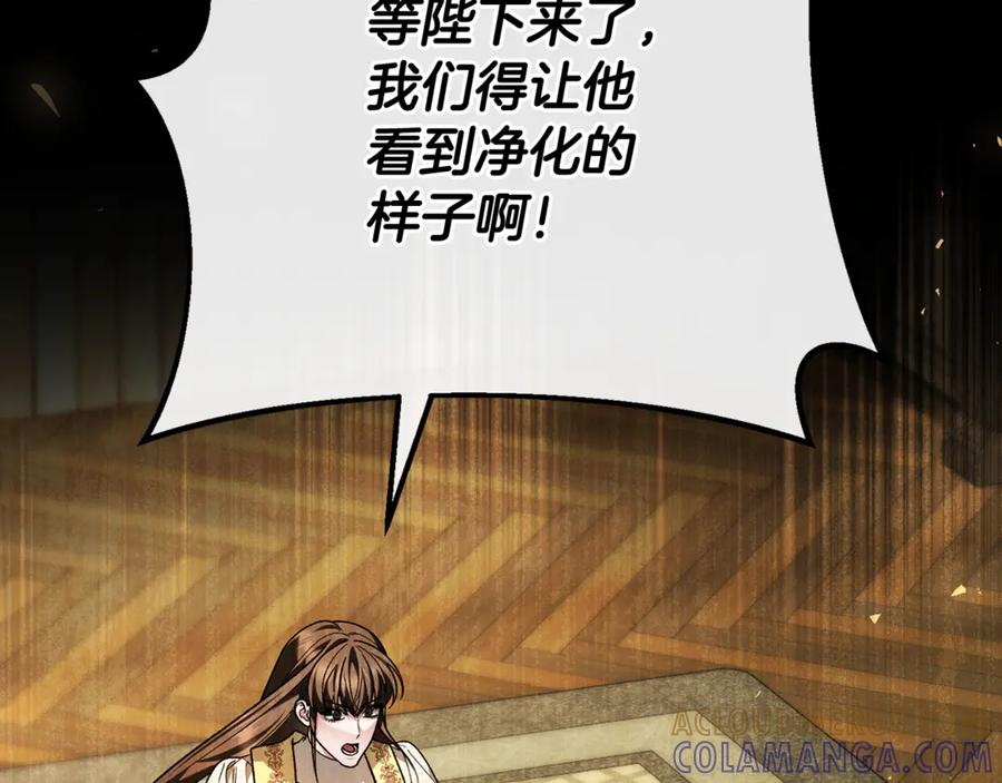 第69话 净化河水 第5页