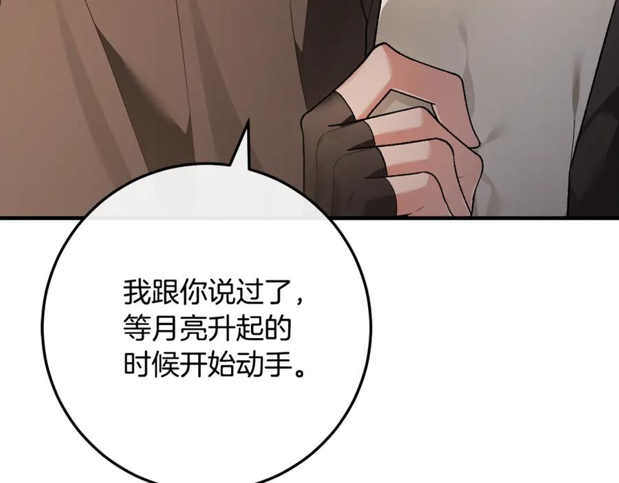 第69话 净化河水 第11页
