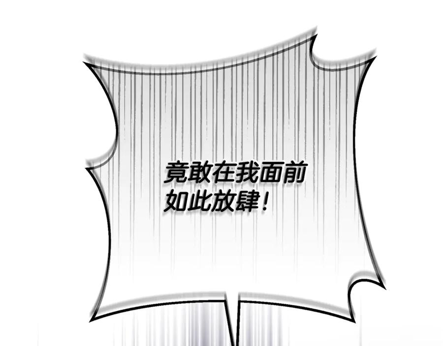 第69话 净化河水 第15页