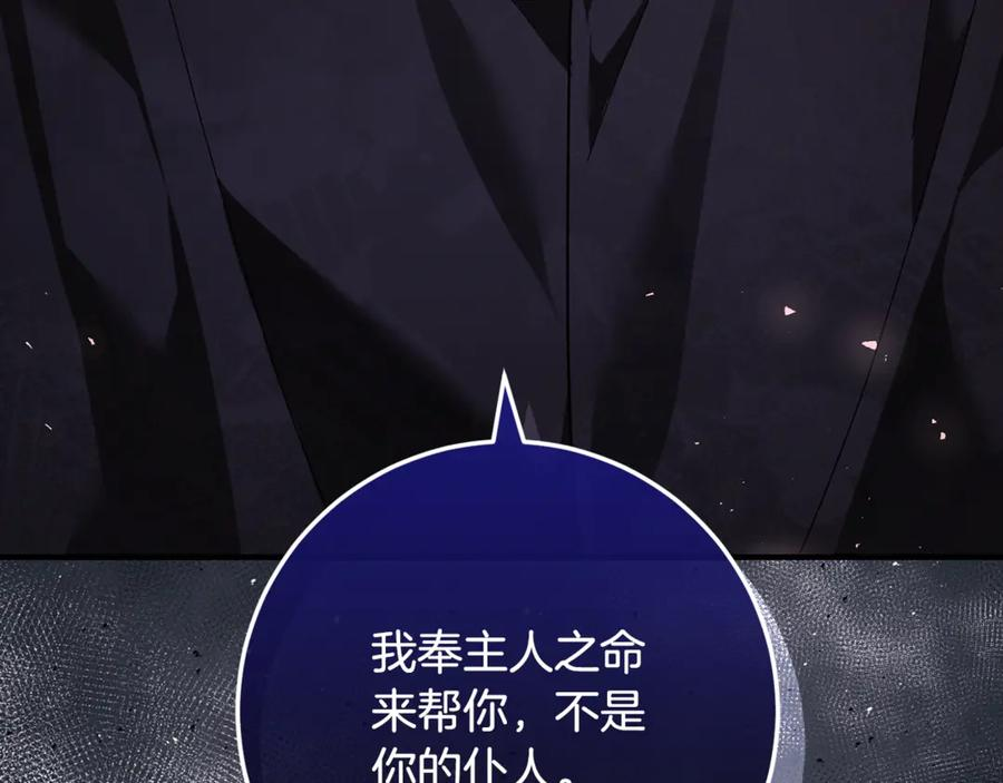 第69话 净化河水 第32页