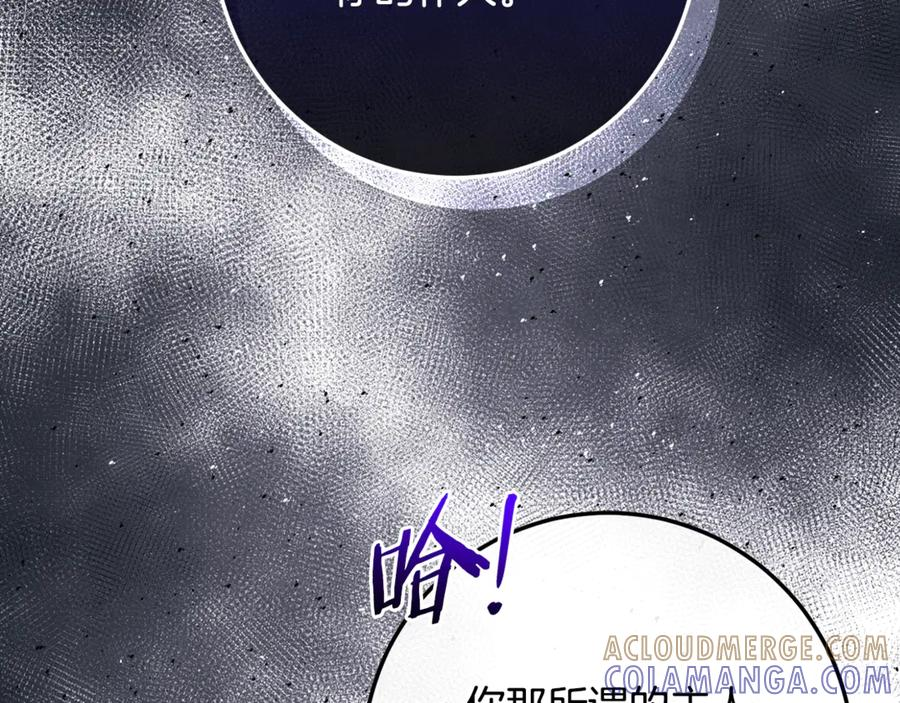 第69话 净化河水 第33页