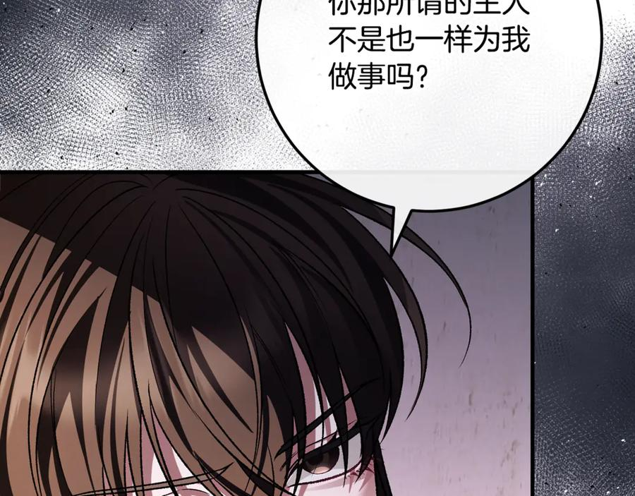 第69话 净化河水 第34页