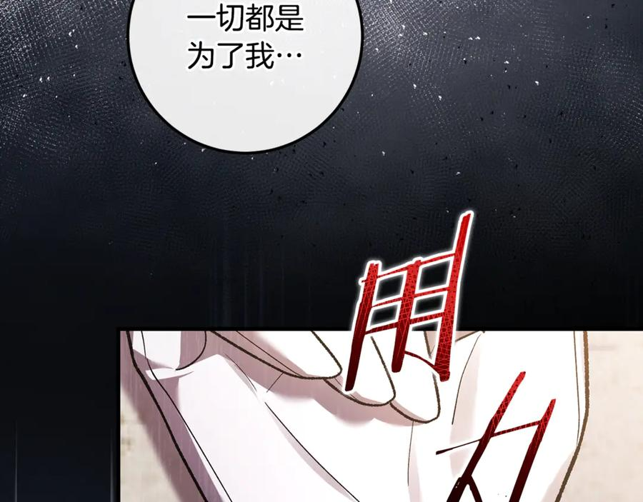 第69话 净化河水 第36页