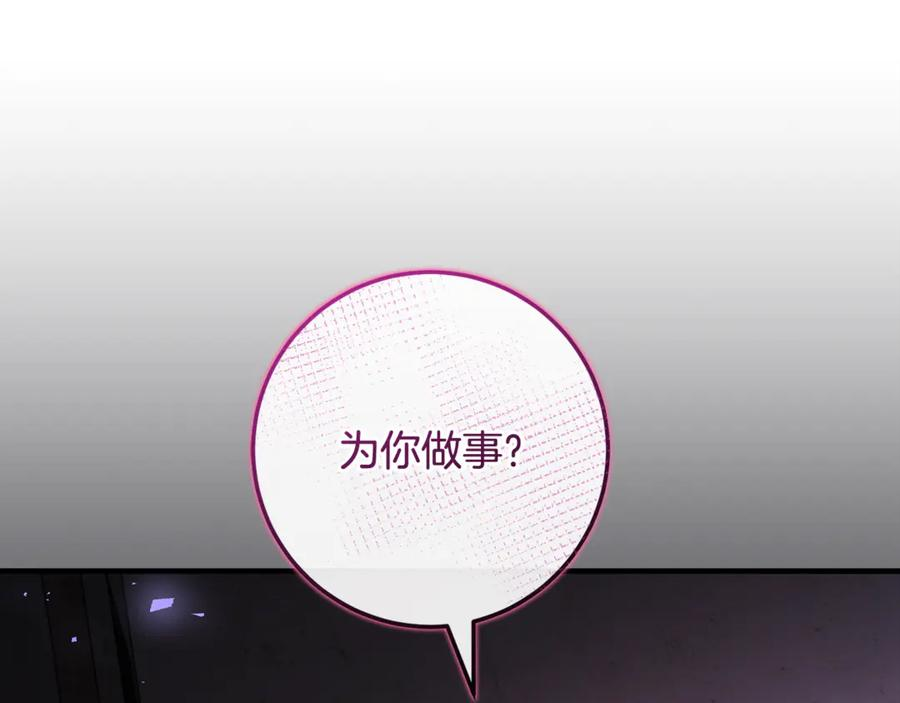 第69话 净化河水 第40页