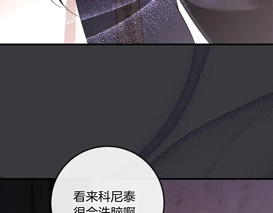 第69话 净化河水 第43页