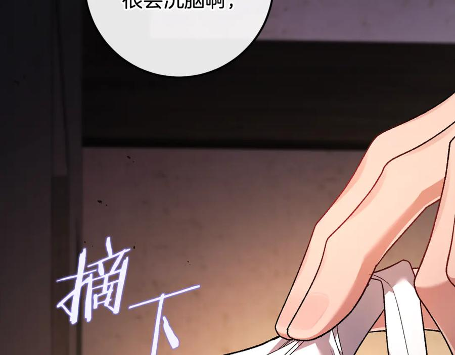 第69话 净化河水 第44页