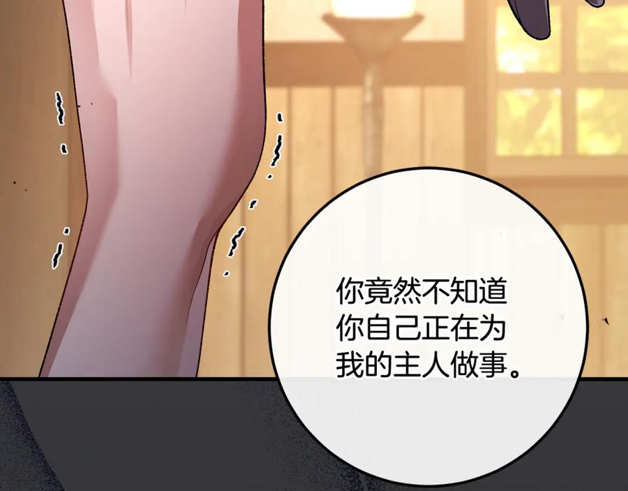 第69话 净化河水 第46页