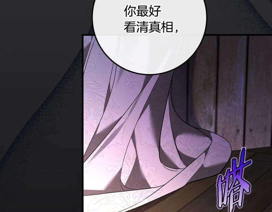 第69话 净化河水 第48页