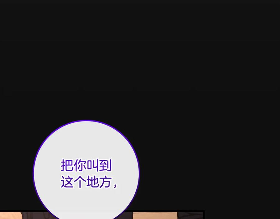 第69话 净化河水 第50页