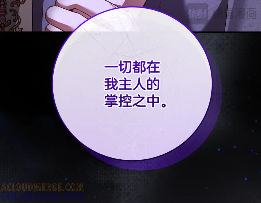 第69话 净化河水 第57页