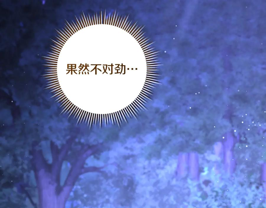 第69话 净化河水 第66页