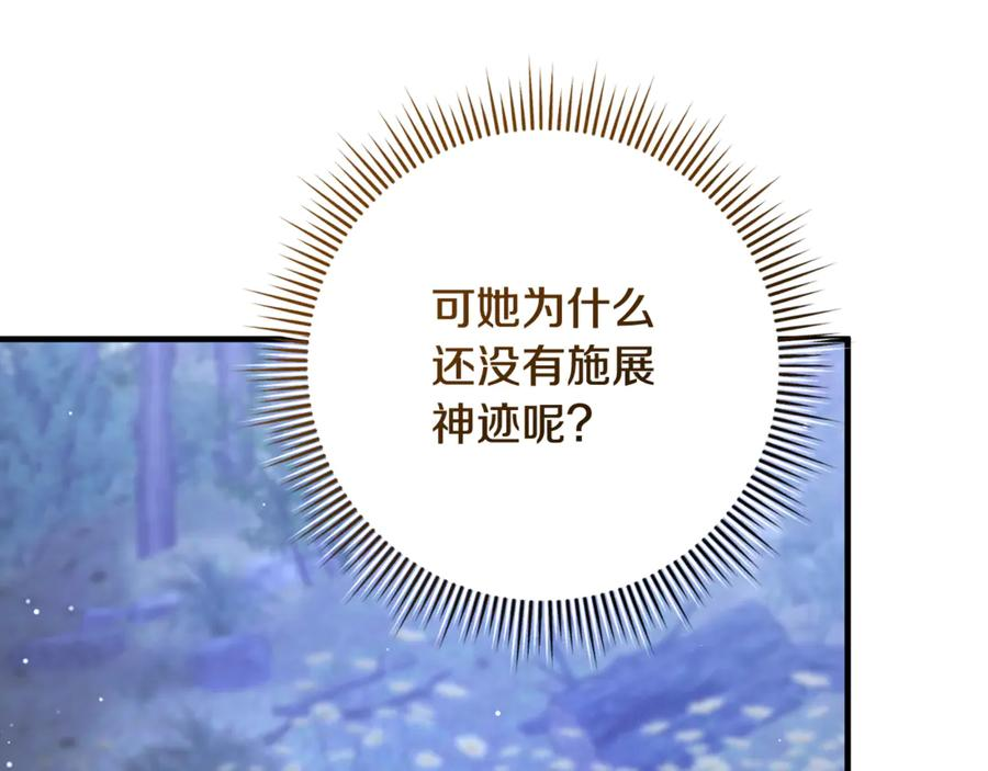 第69话 净化河水 第70页