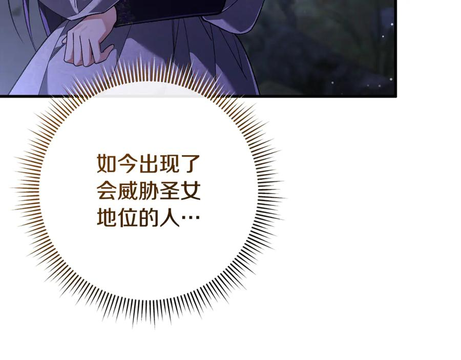 第69话 净化河水 第72页