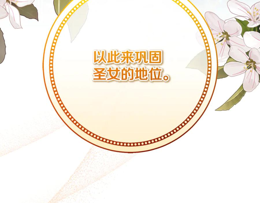 第69话 净化河水 第79页