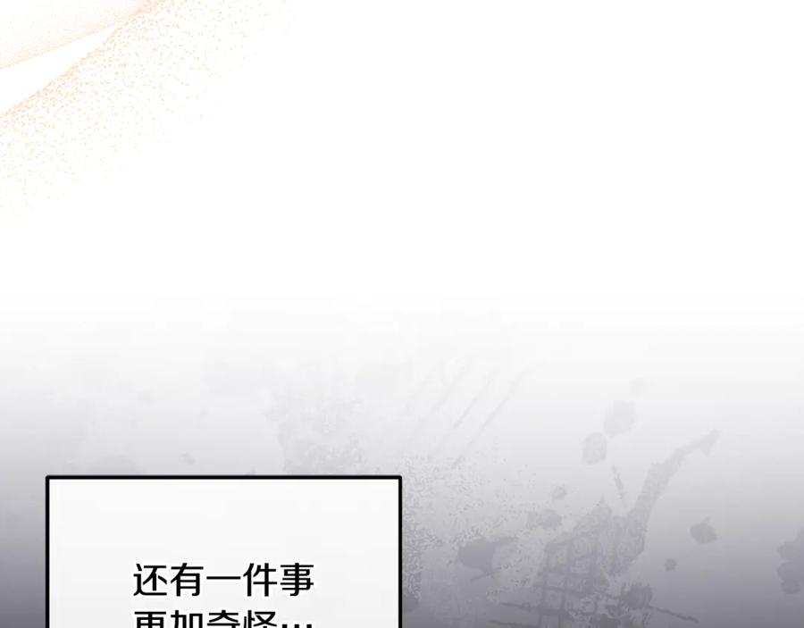 第69话 净化河水 第80页