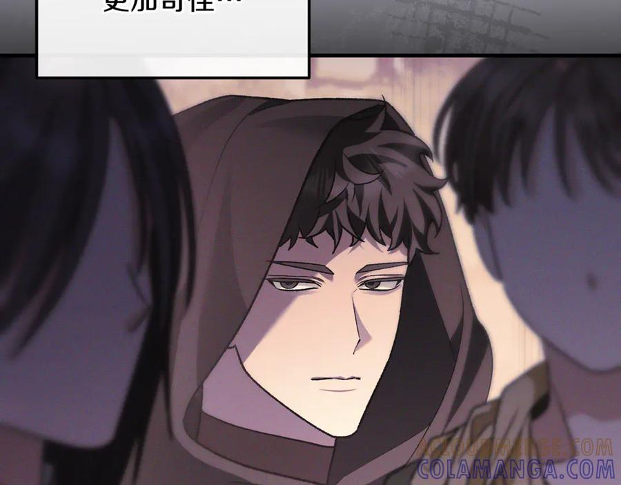 第69话 净化河水 第81页