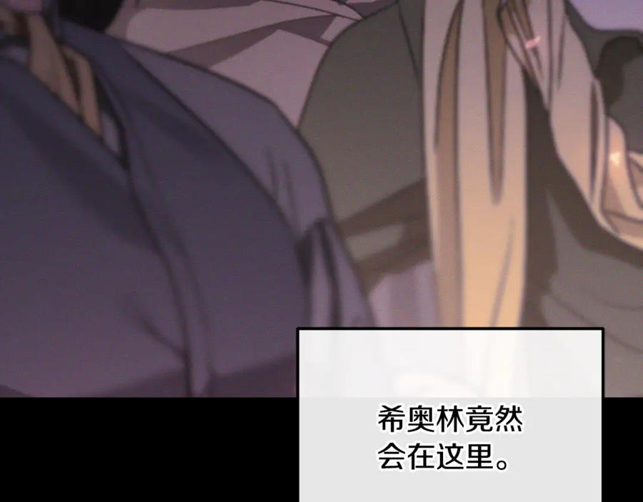 第69话 净化河水 第82页