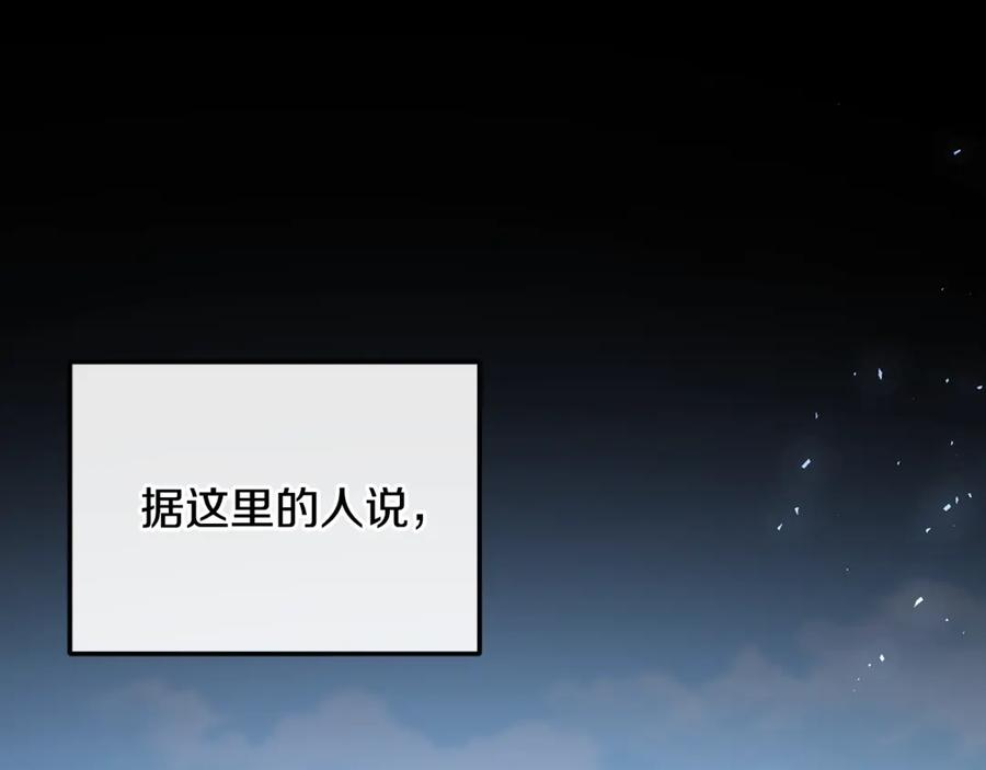 第69话 净化河水 第84页