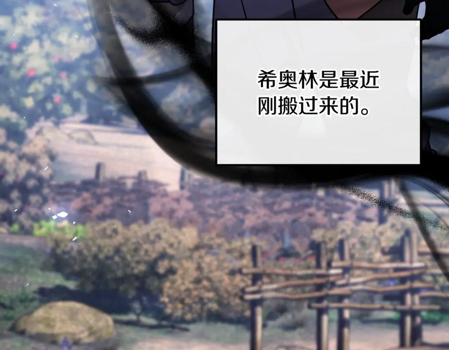 第69话 净化河水 第87页