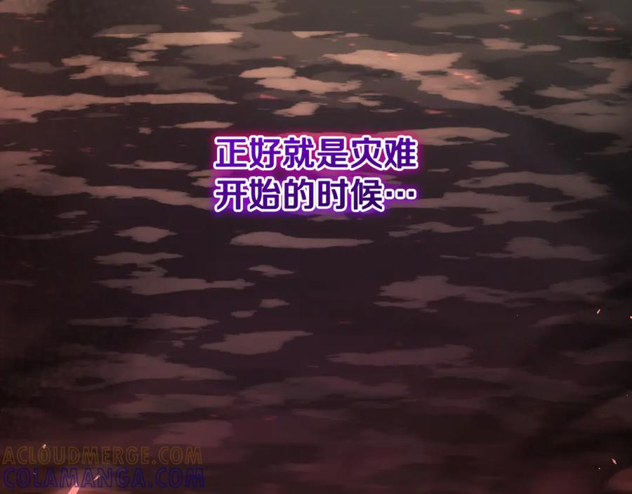 第69话 净化河水 第89页