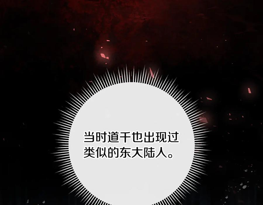 第69话 净化河水 第91页