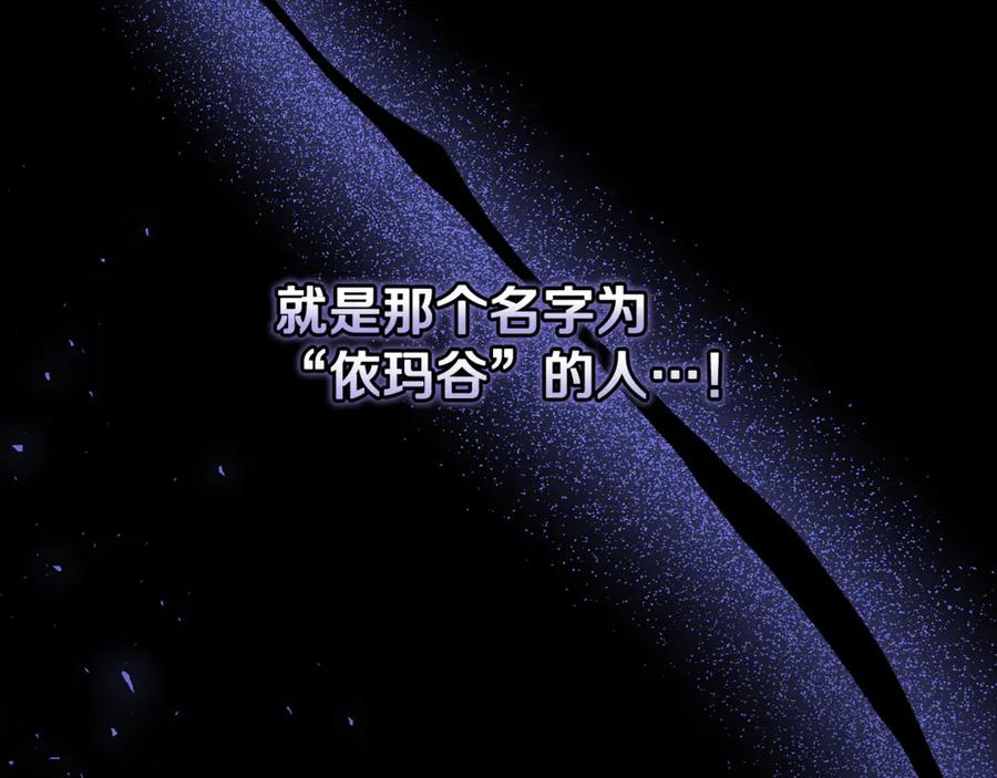 第69话 净化河水 第94页
