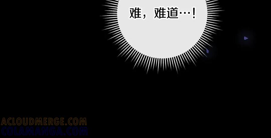 第69话 净化河水 第97页