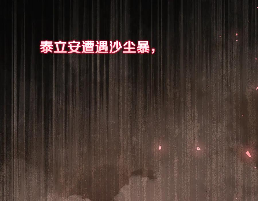 第69话 净化河水 第99页