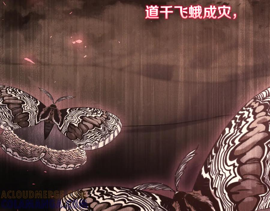 第69话 净化河水 第101页