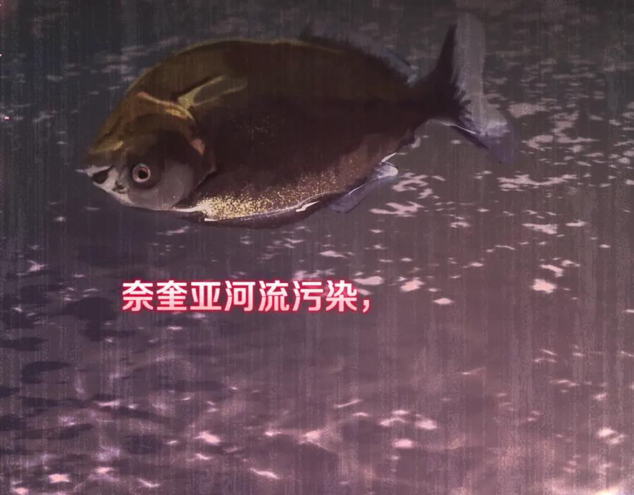第69话 净化河水 第103页