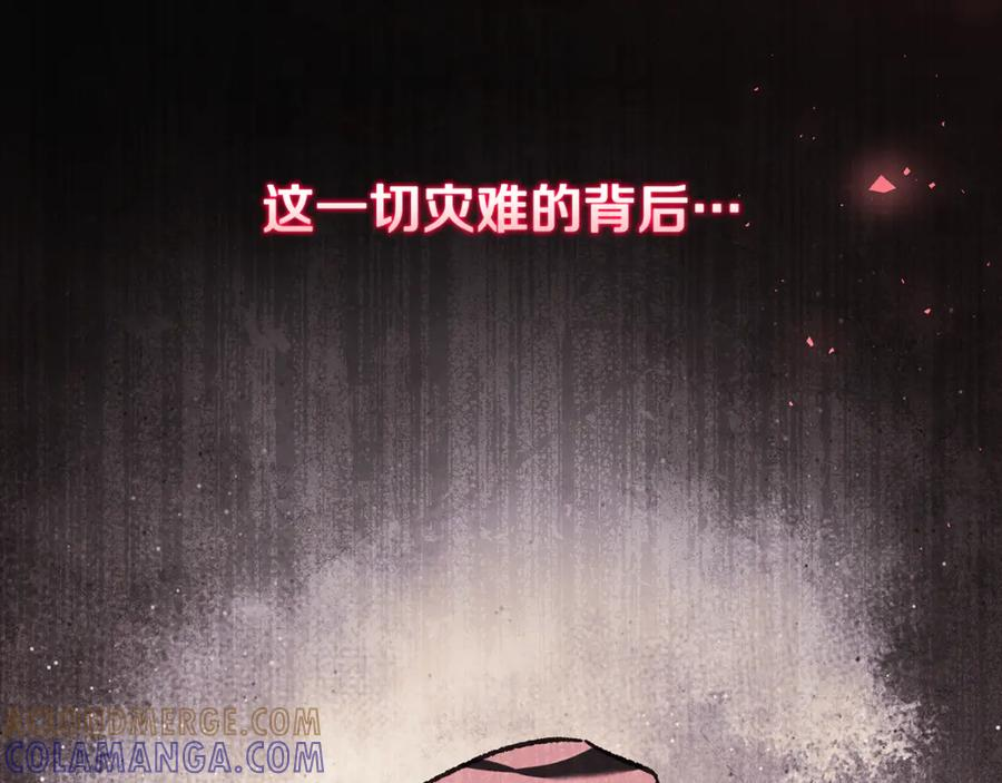 第69话 净化河水 第105页