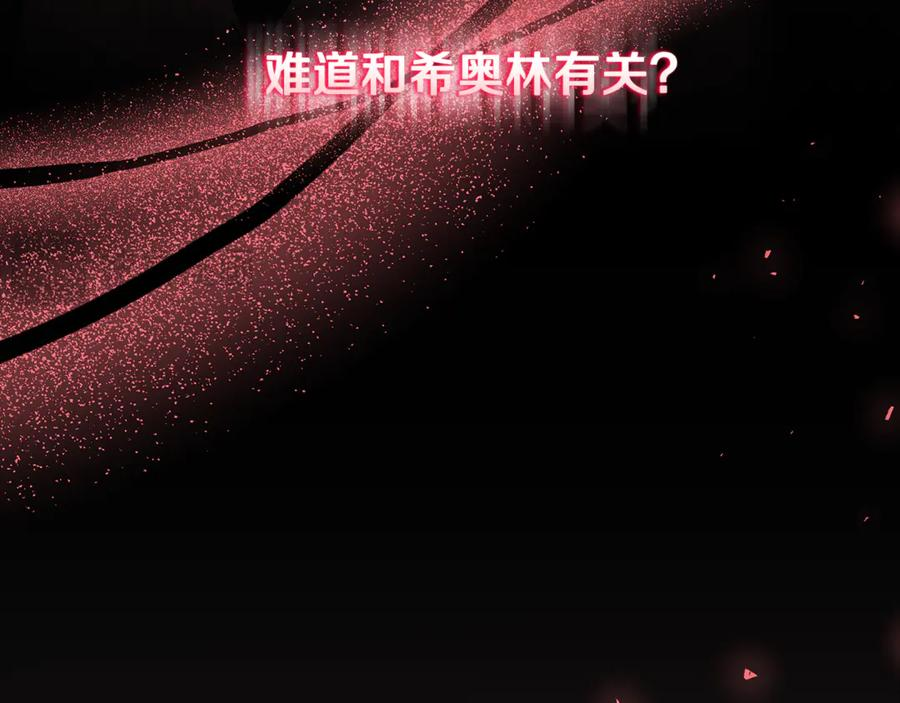 第69话 净化河水 第108页