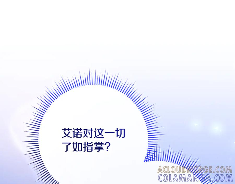 第69话 净化河水 第113页