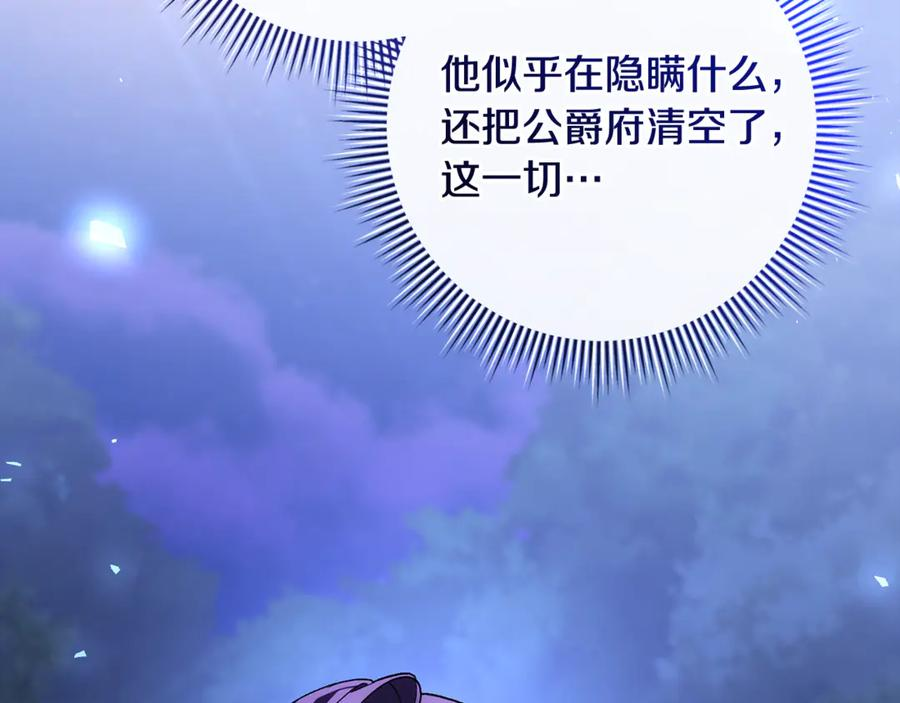 第69话 净化河水 第114页