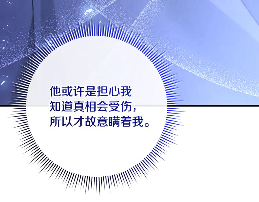 第69话 净化河水 第118页