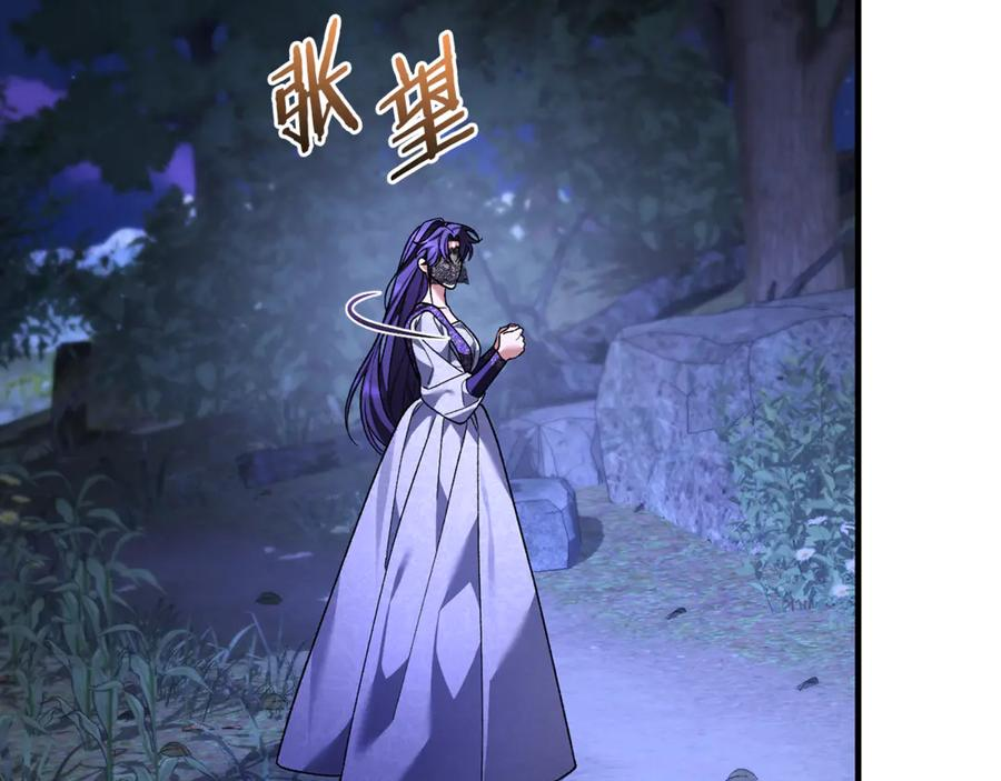 第69话 净化河水 第120页